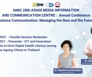 AMIC 28th ASIAN MEDIA INFORMATION AND COMMUNICATION CENTRE: Annual Conference Science Communication: Managing the Now and the Future