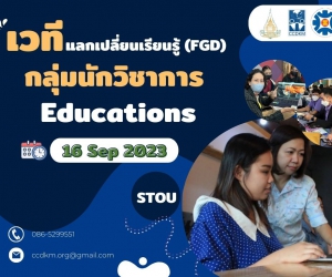 ASEAN Foundation Research Project : 2023 with CCDKM Research Centre and the School of Communication Arts, STOU, Thailand